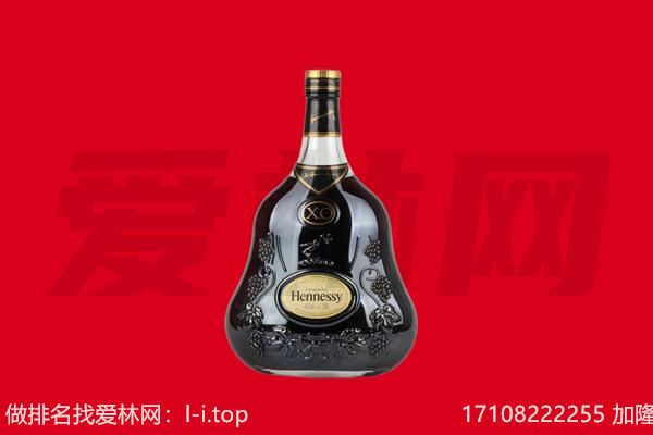黄冈黄州区回收轩尼诗.jpg